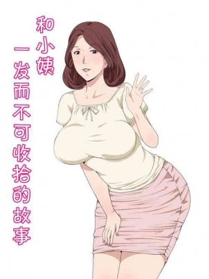 缠绵不休 全本免